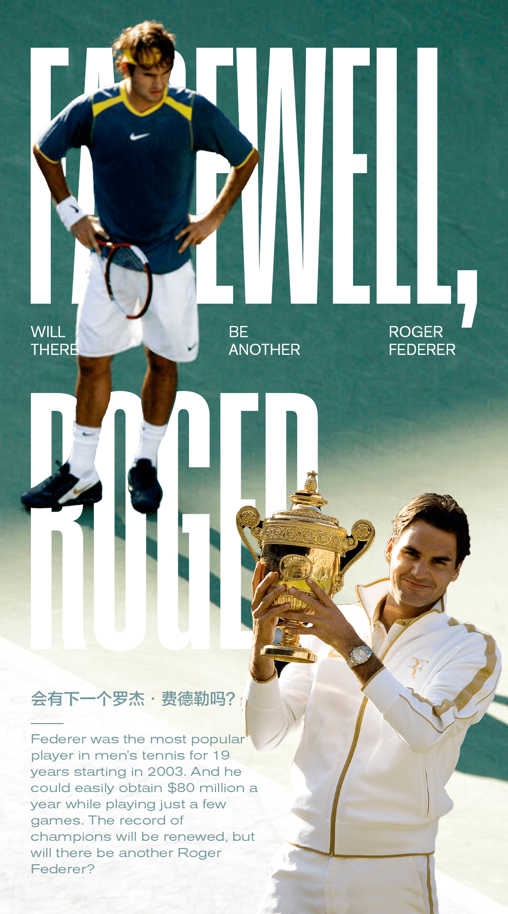 奇异果体育- 曼联引发争议！，费德勒官方宣布最后时刻胜出新规全场沸腾不已