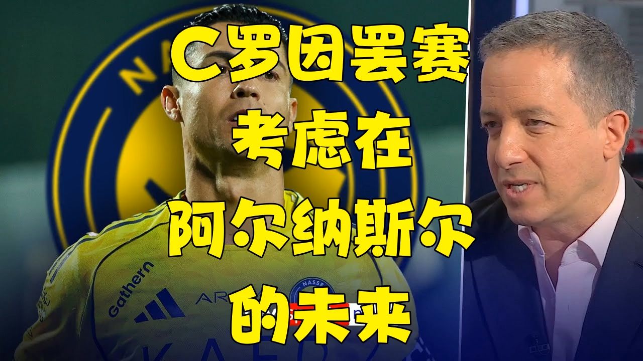 奇异果体育-包含C罗赛事官方发布逆转新规，阿森纳争议不断！的词条